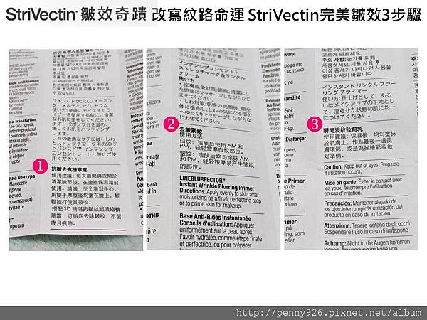 StriVectin-08.JPG