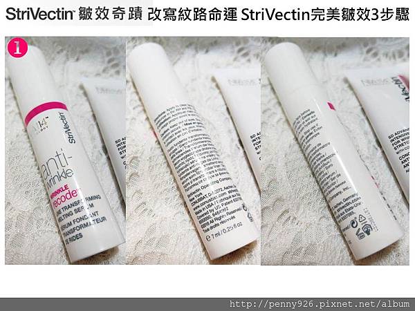 StriVectin-10.JPG