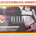 BBB-02.JPG