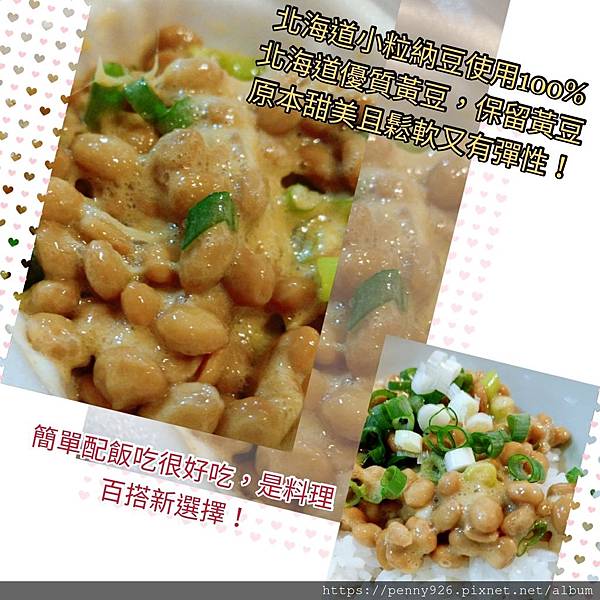 養生體驗 日本no 1納豆品牌高野食品北海道小粒納豆3p 料理搭配簡單又營養 Penny926的心情日記 痞客邦 養生體驗 日本no 1納豆品牌高野食品北海道小粒納豆3p 料理搭配簡單又營養 Penny926的心情日記 痞客邦