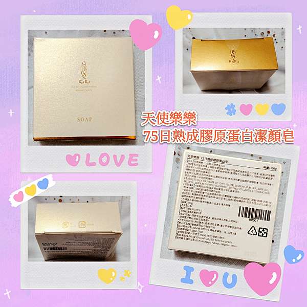 75日熟成膠原蛋白潔顏皂體驗 天使樂樂膠原蛋白潔顏皂 Penny926的心情日記 痞客邦