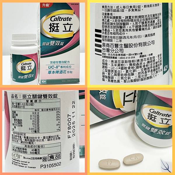 【行動力保養｜開箱推薦】百位醫師信賴的行動力專家品牌^ 挺立