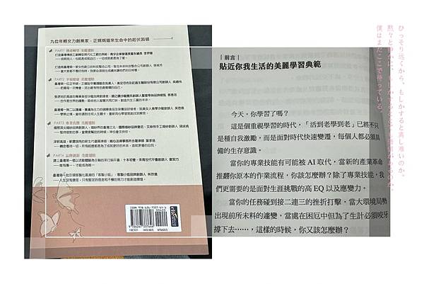 我的圖書心得『美麗的隱形翅膀：品牌創新X二代轉型，九位隱形冠