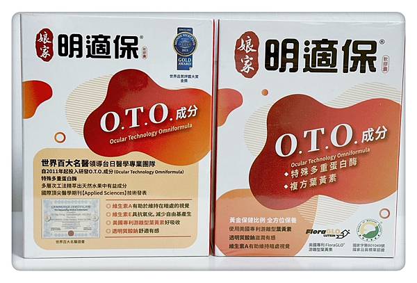 【葉黃素推薦/評價】​​​​​​娘家明適保-三種水果蛋白酶晶