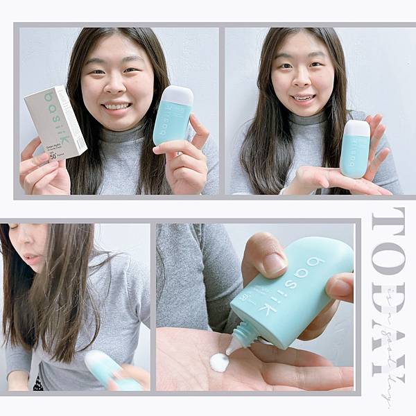 《推薦超級無敵好用的清爽物理防曬乳》basiik微生平衡清爽