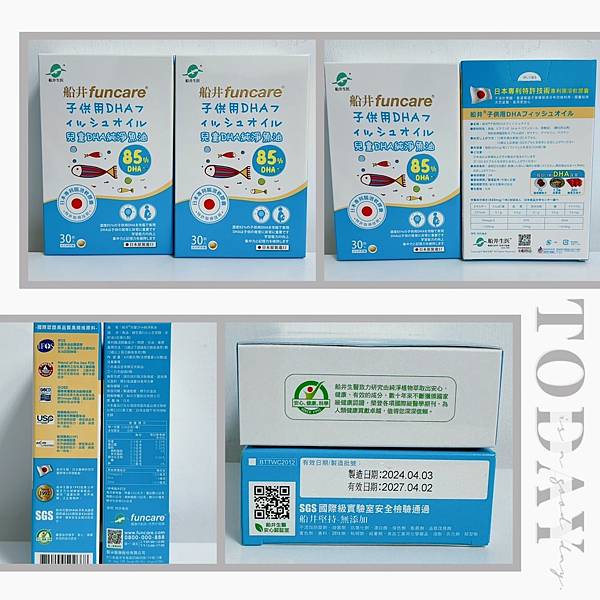 【兒童魚油開箱/推薦】日本專利腸溶軟膠囊、200%利用率-專