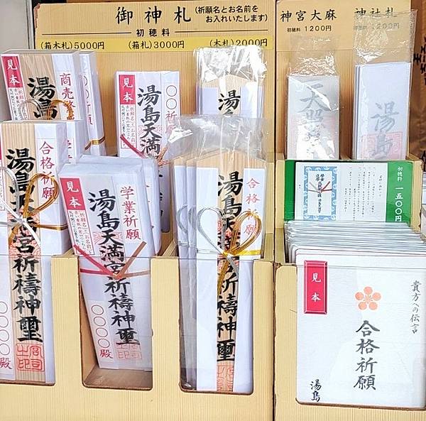 湯島天神＊梅花祭典【湯島天滿宮】学問の神様