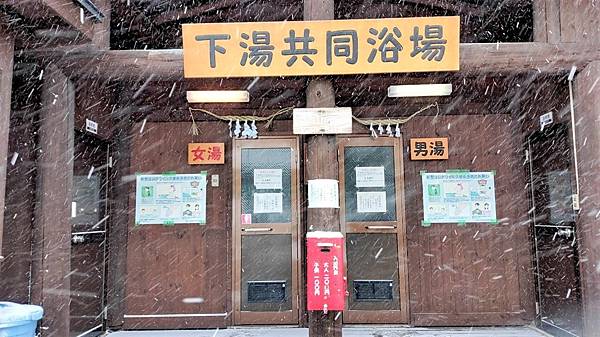山形 日本屈指の古湯「蔵王温泉」～熱門的泡湯滑雪勝地