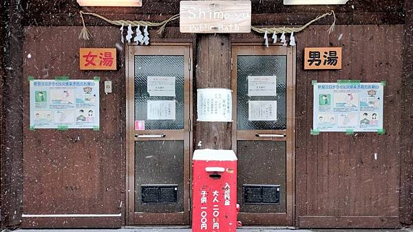 山形 日本屈指の古湯「蔵王温泉」～熱門的泡湯滑雪勝地