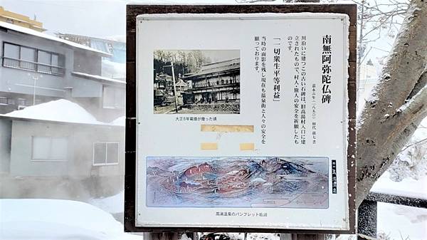 山形 日本屈指の古湯「蔵王温泉」～熱門的泡湯滑雪勝地