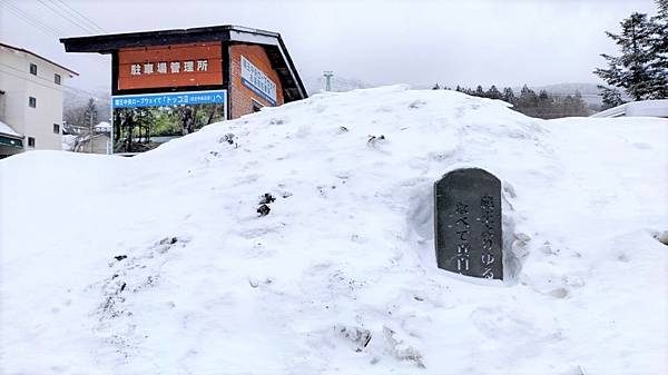 山形 日本屈指の古湯「蔵王温泉」～熱門的泡湯滑雪勝地