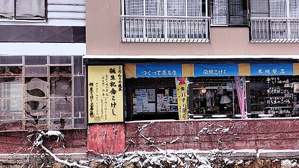 日本東北秘境=大正ロマンの湯の町= 銀山溫泉  神隱少女湯屋