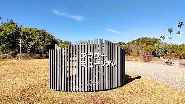 【福岡雙人行】海之中道海濱公園.西戶崎港.福岡塔.戀人聖地