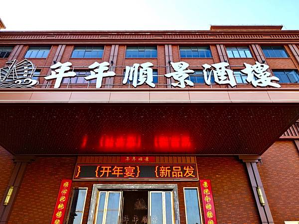 廣州市區散策【上下九.陳家祠.北京路.大佛寺】年年順景早午餐