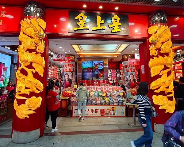 廣州市區散策【上下九.陳家祠.北京路.大佛寺】年年順景早午餐