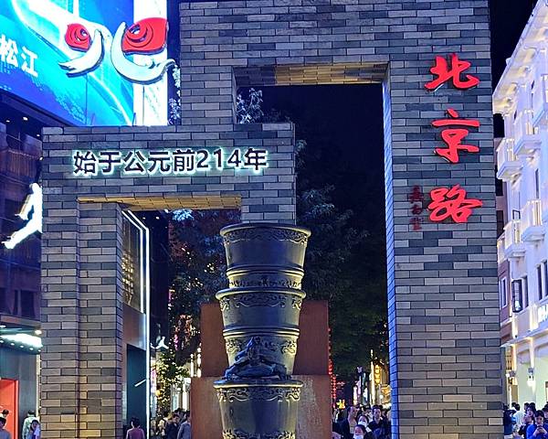 廣州市區散策【上下九.陳家祠.北京路.大佛寺】年年順景早午餐