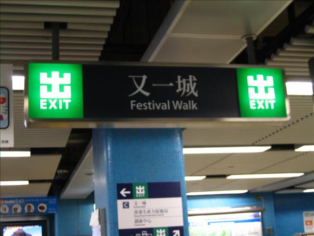 æ—…éŠ 2008é¦™æ¸¯day1 é»ƒå¤§ä»™ åˆä¸€åŸŽ æœ—è±ªåŠ å¥³äººè¡— å»Ÿè¡— Penny èƒšå¦®åƒè‚¥æ—¥è¨˜ ç—žå®¢é‚¦