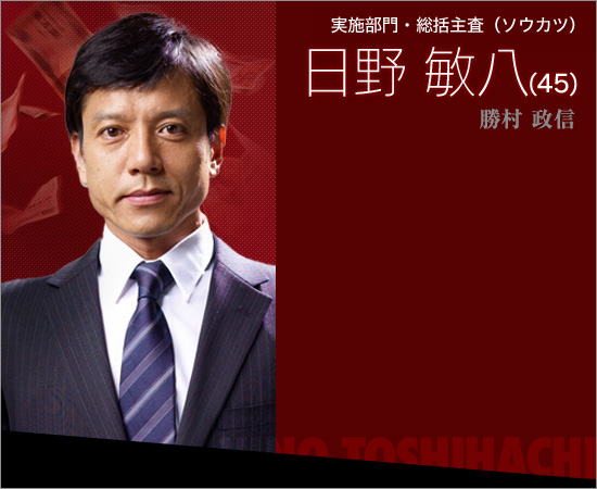Life 日劇 國稅局檢查官 Vs 黃金之豬 叮噹的胡亂誌 痞客邦