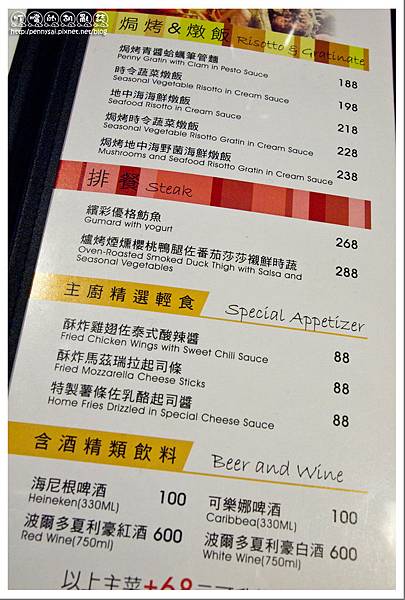 台北美食 - 米塔(Mita)義式廚房 -  其它主食Menu.jpg