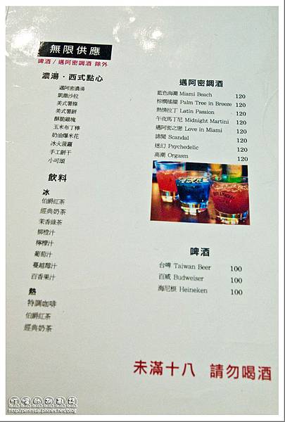 台北公館．CP值不再 - 公館邁阿密menu