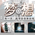 blog cover my guitar 190509 ok1.jpg