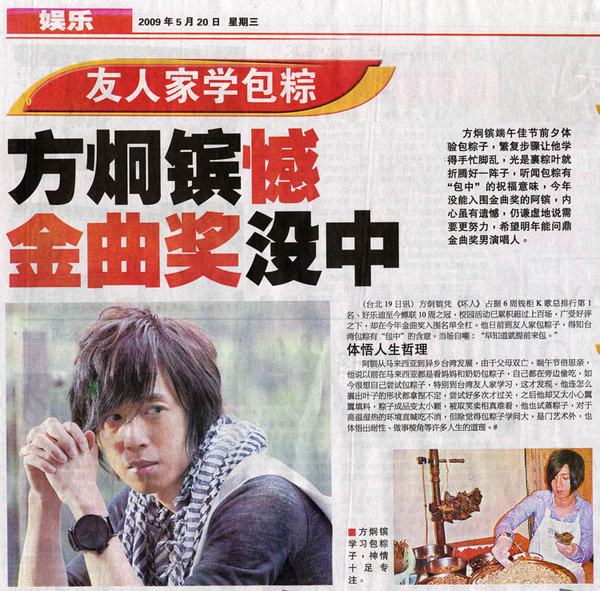 abin newspaper 200509 1sS.jpg