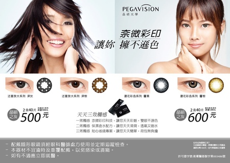 大推大推 大瞳孔者必試的晶碩光學pegavision隱形眼鏡 陪你晃around The World 痞客邦