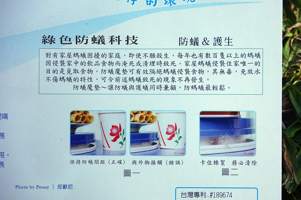 無毒 防蟻魔墊 居家型螞蟻掰掰 歐妮ouni 痞客邦 無毒 防蟻魔墊 居家型螞蟻掰掰 歐妮ouni 痞客邦