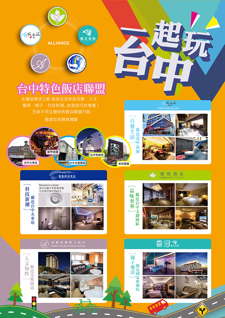 特色聯盟直式 特色聯盟直式