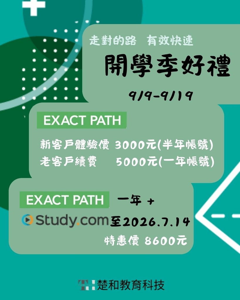 開學季活動 (1).jpg