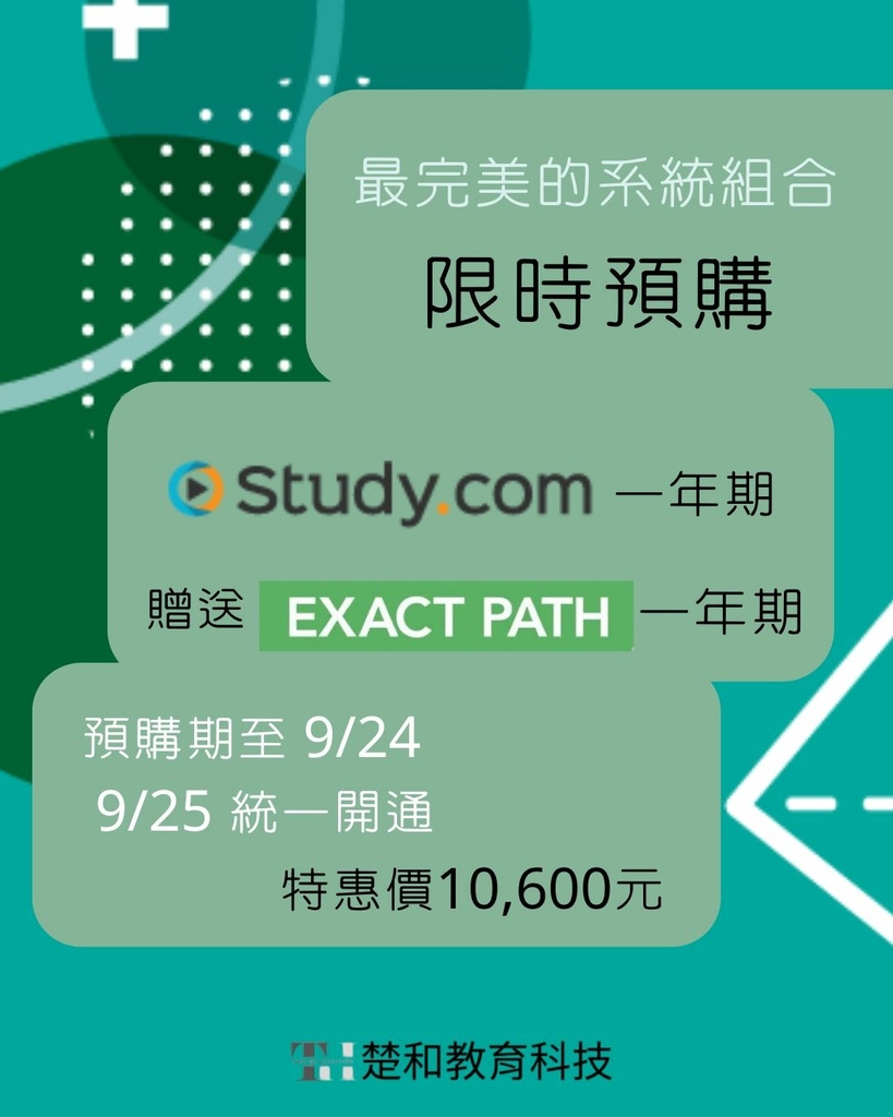 study限時活動.jpg