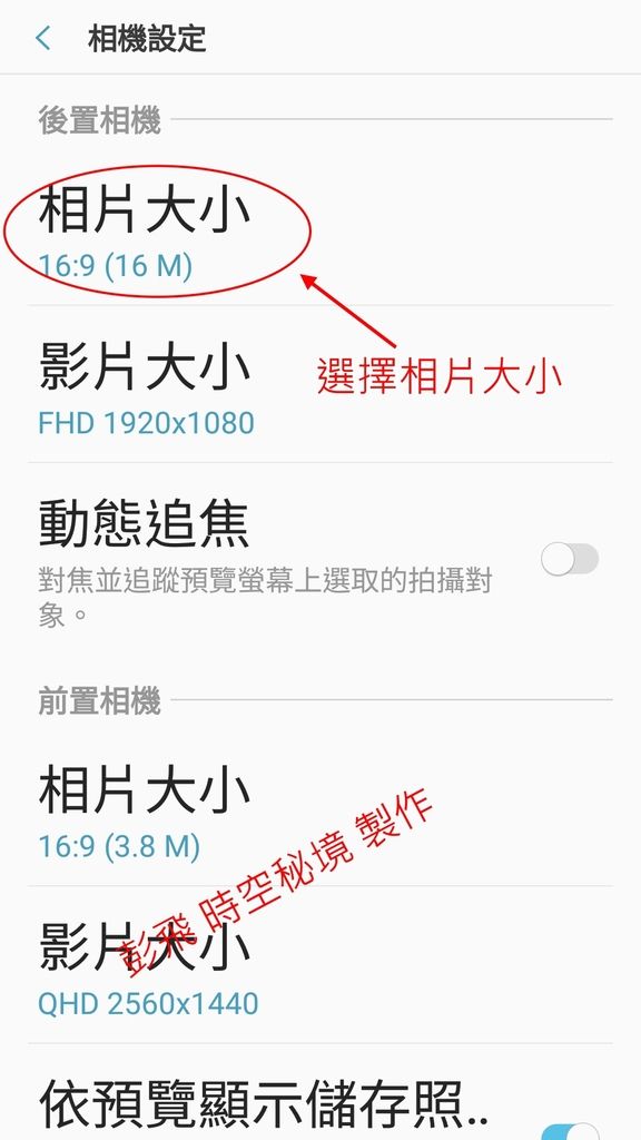 手機拍照用RAW檔?什麼是RAW檔?手機變身單眼相機!! 手機拍照用RAW檔?什麼是RAW檔?手機變身單眼相機!!