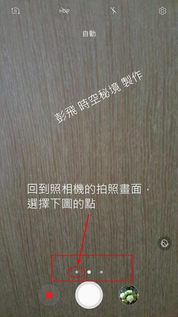 手機拍照用RAW檔?什麼是RAW檔?手機變身單眼相機!! 手機拍照用RAW檔?什麼是RAW檔?手機變身單眼相機!!