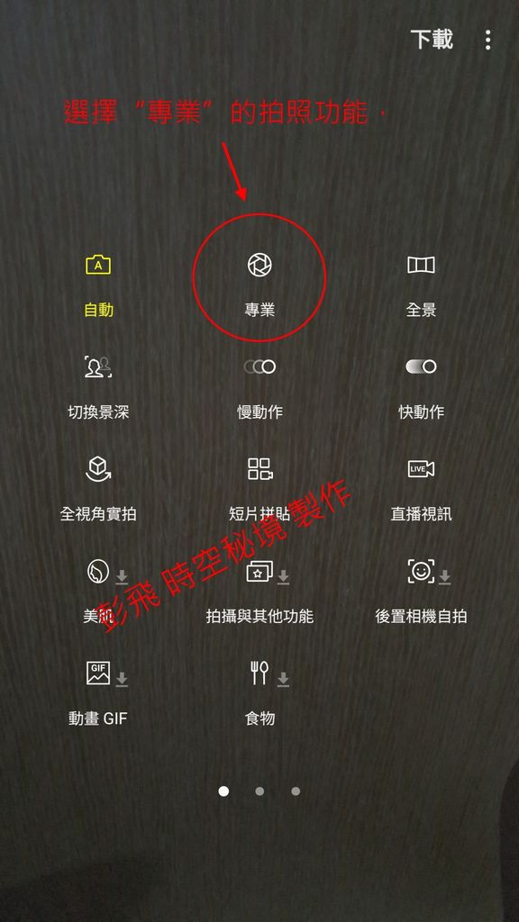 手機拍照用RAW檔?什麼是RAW檔?手機變身單眼相機!! 手機拍照用RAW檔?什麼是RAW檔?手機變身單眼相機!!