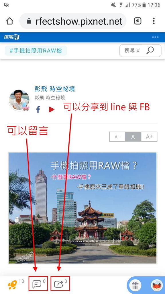 手機拍照用RAW檔？什麼是RAW檔？手機變身單眼相機!!