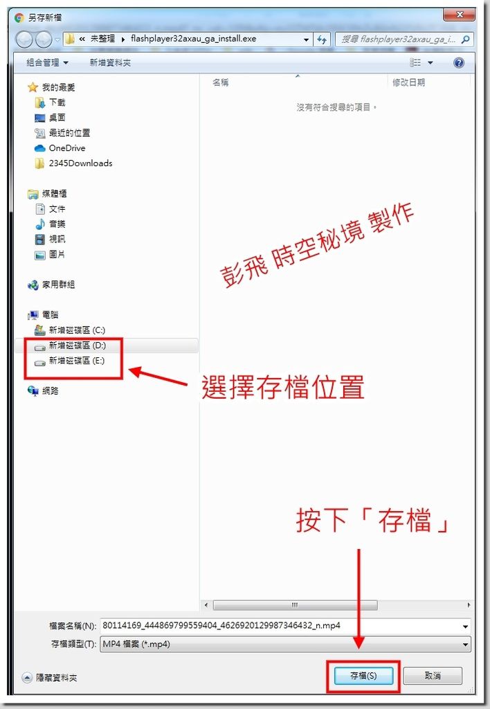 如何下載 Facebook 影片?不必安裝程式,簡單好用~~ 如何下載 Facebook 影片?不必安裝程式,簡單好用~~