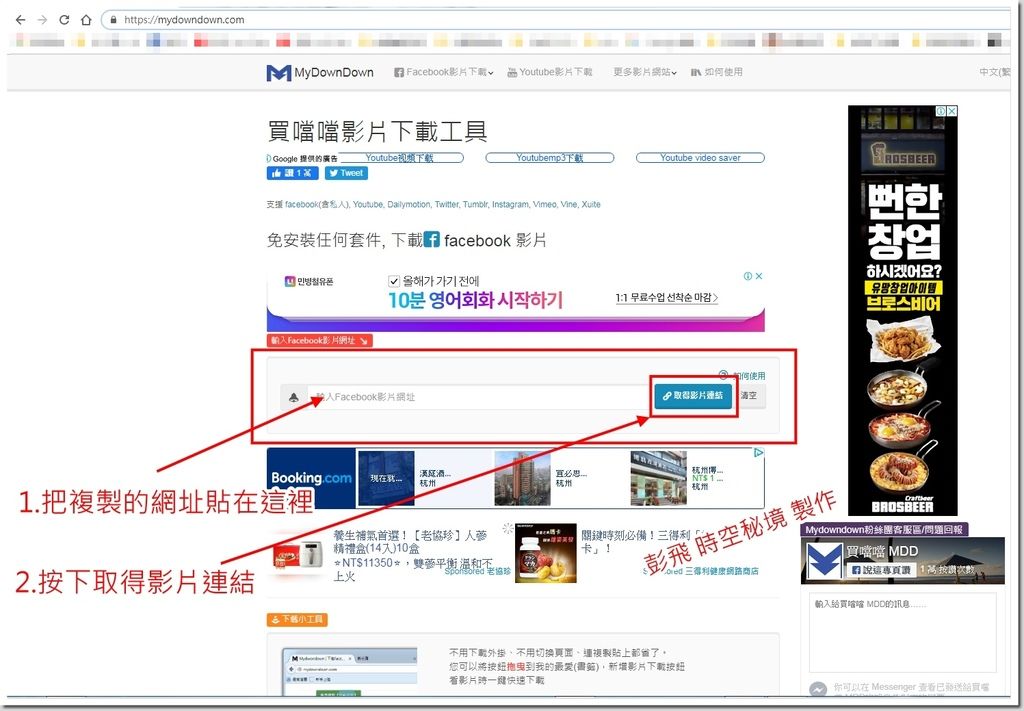 如何下載 Facebook 影片?不必安裝程式,簡單好用~~ 如何下載 Facebook 影片?不必安裝程式,簡單好用~~