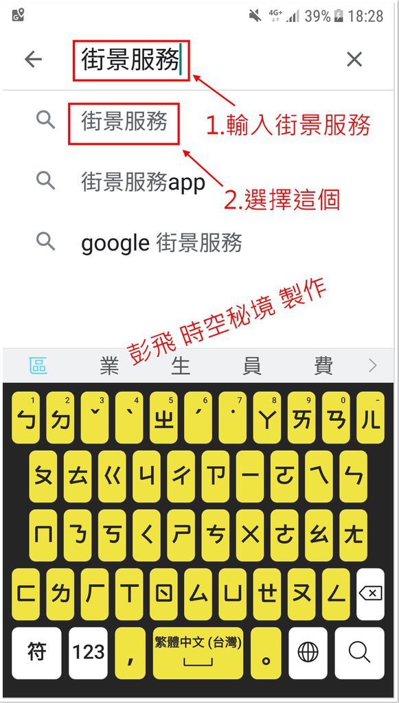 手機如何拍360度街景(全景)照片? 手機如何拍360度街景(全景)照片?