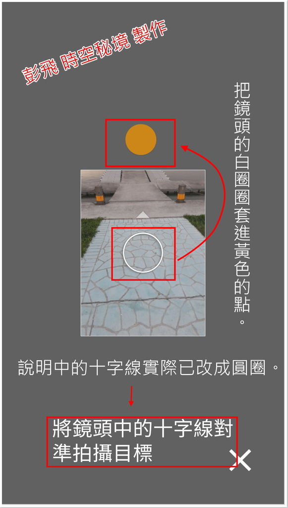 手機如何拍360度街景(全景)照片? 手機如何拍360度街景(全景)照片?