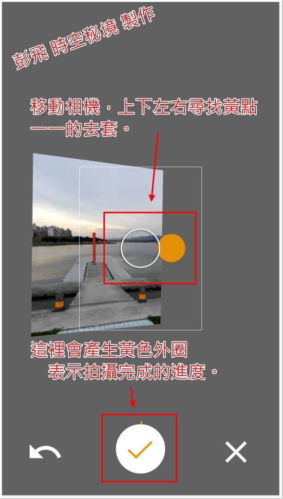 手機如何拍360度街景(全景)照片? 手機如何拍360度街景(全景)照片?