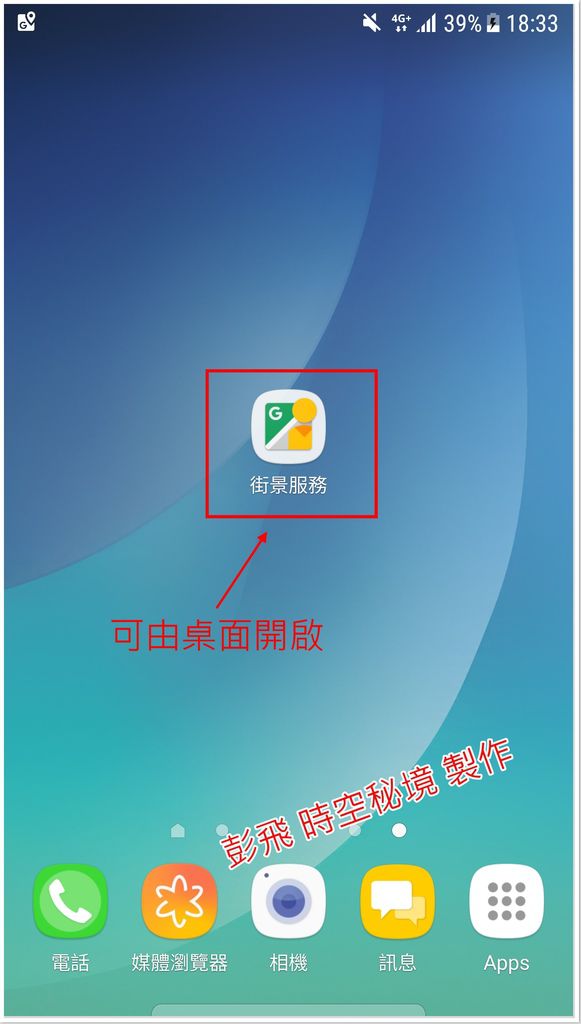 手機如何拍360度街景(全景)照片? 手機如何拍360度街景(全景)照片?