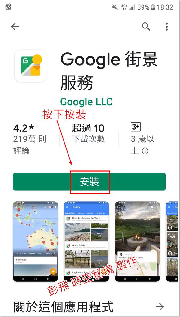手機如何拍360度街景(全景)照片? 手機如何拍360度街景(全景)照片?