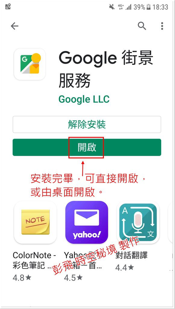 手機如何拍360度街景(全景)照片? 手機如何拍360度街景(全景)照片?