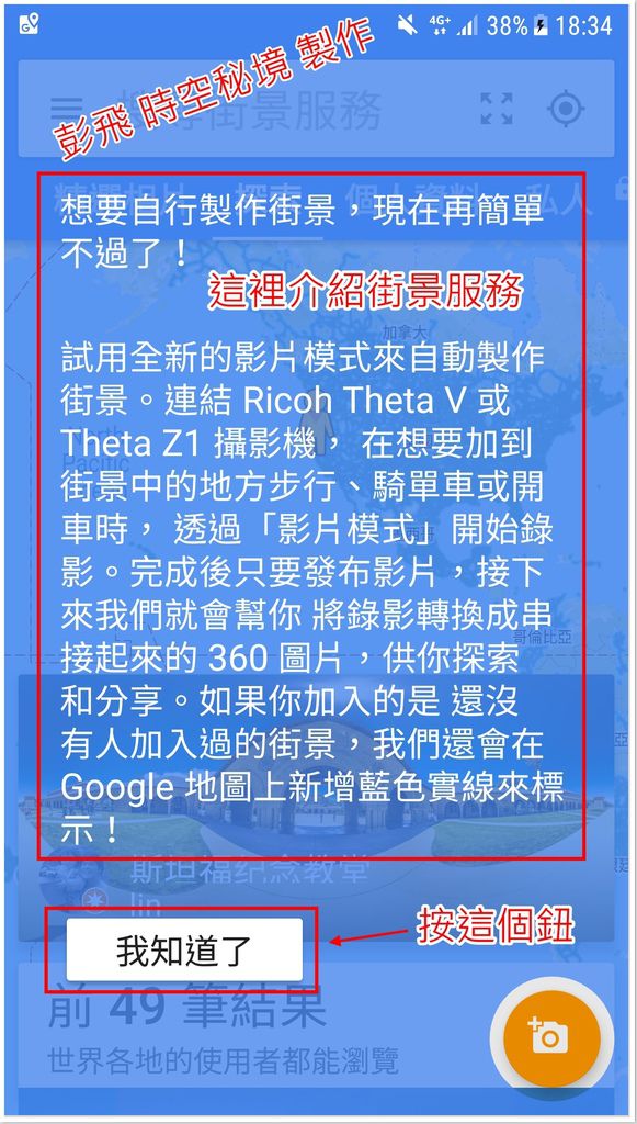 手機如何拍360度街景(全景)照片? 手機如何拍360度街景(全景)照片?