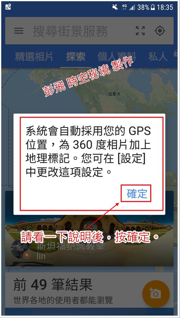 手機如何拍360度街景(全景)照片? 手機如何拍360度街景(全景)照片?