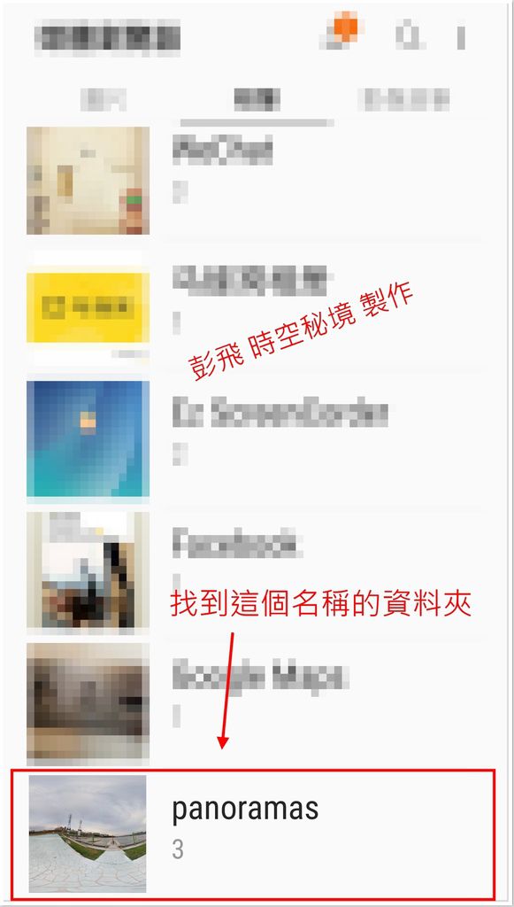 手機如何拍360度街景(全景)照片? 手機如何拍360度街景(全景)照片?