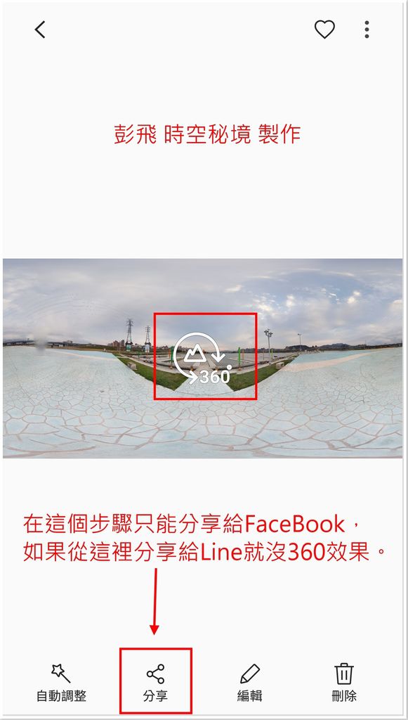 手機如何拍360度街景(全景)照片? 手機如何拍360度街景(全景)照片?