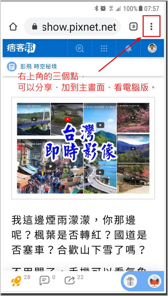 台灣觀光景點『即時影像』 台灣觀光景點『即時影像』
