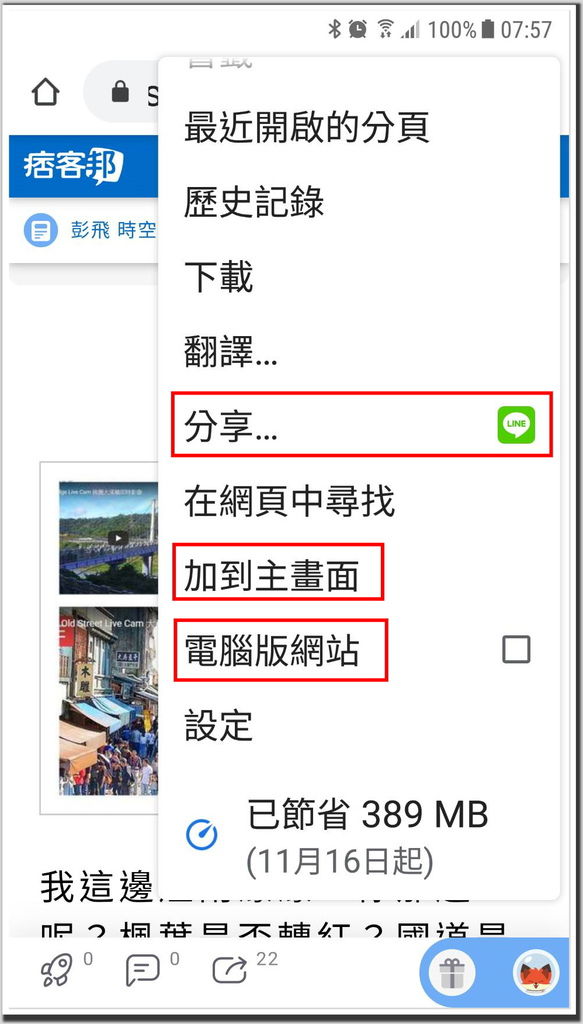 台灣觀光景點『即時影像』 台灣觀光景點『即時影像』