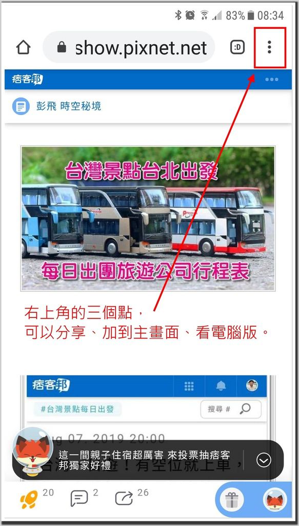 台灣一日遊!有空位就上車,台北出發每日出團多家旅遊公司行程表。 台灣一日遊!有空位就上車,台北出發每日出團多家旅遊公司行程表。